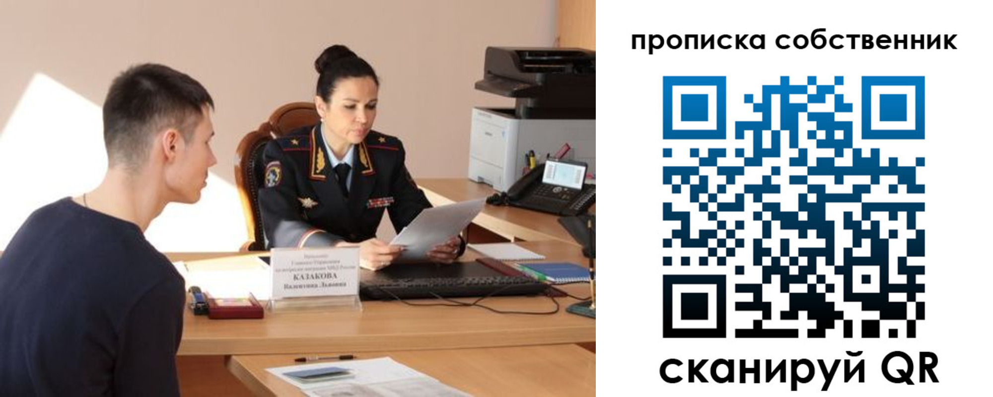 найти адрес прописки в Железногорске