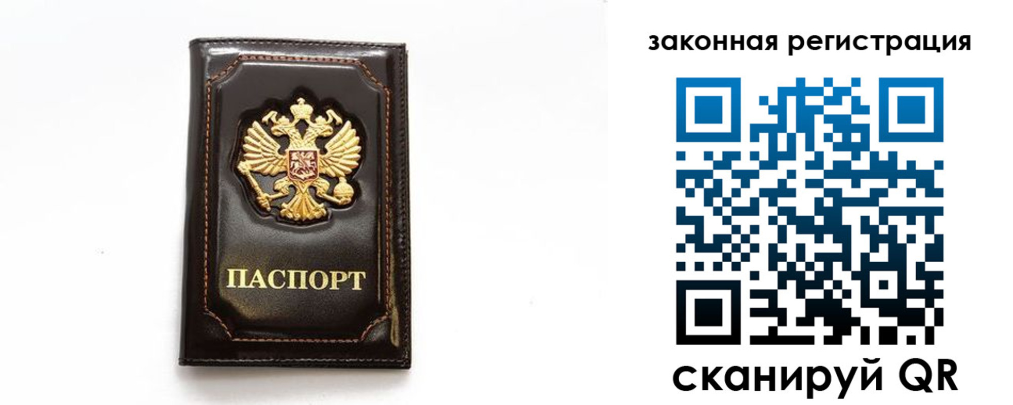 миграционный учет в Железногорске