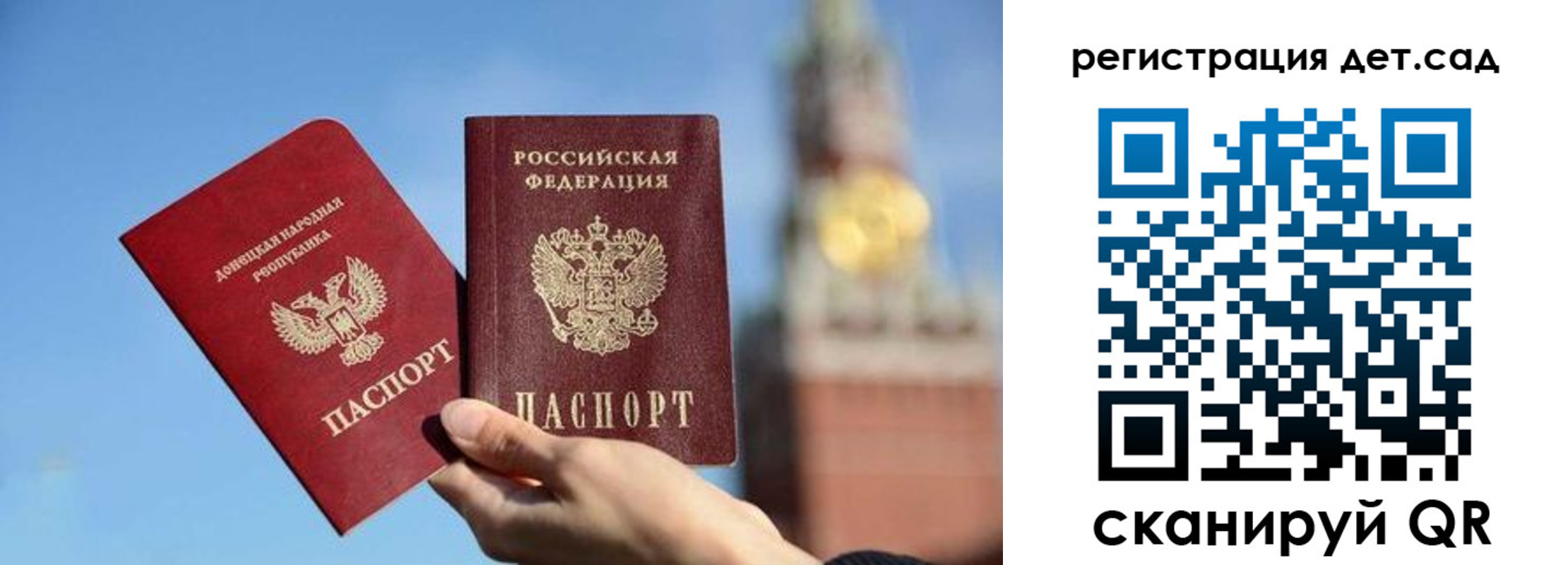 прописка для работы в Железногорске