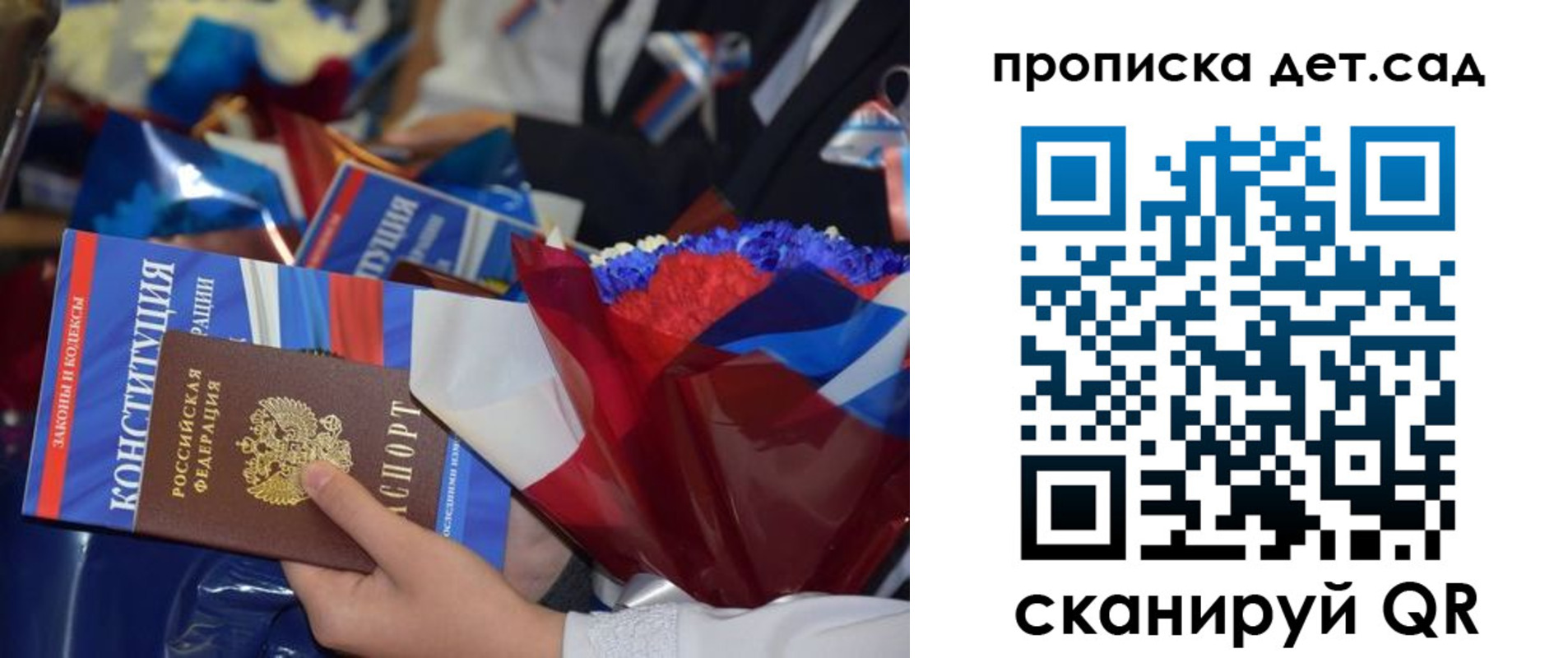 прописка гарантия в Железногорске