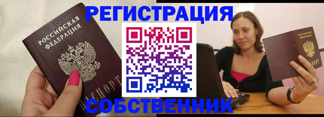 найти адрес прописки в Железногорске