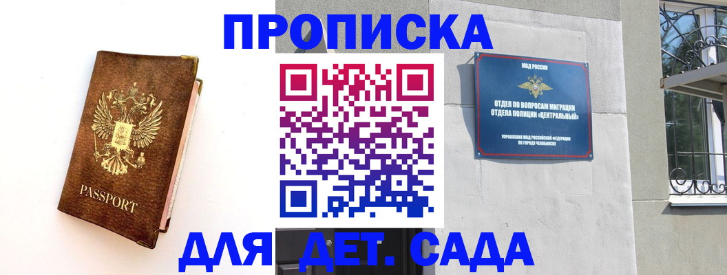 временная регистрация гарантия в Железногорске